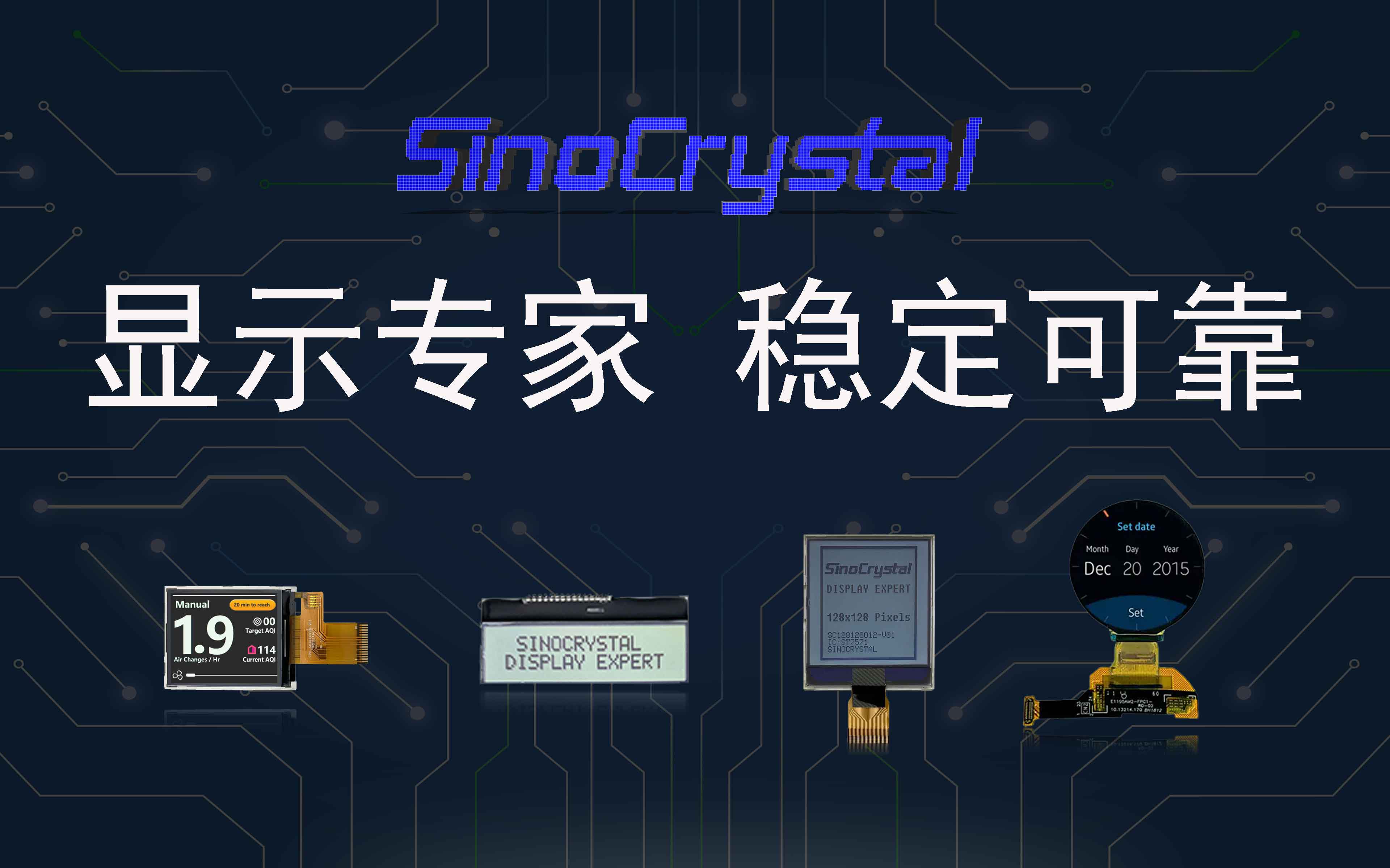 sinocrystal-slogan.jpg