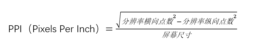PPI计算公式.png