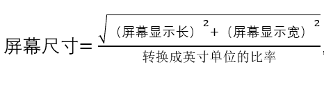 尺寸计算公式.png