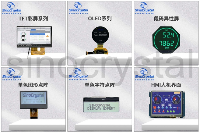 华之晶产品.png 华之晶产品.png