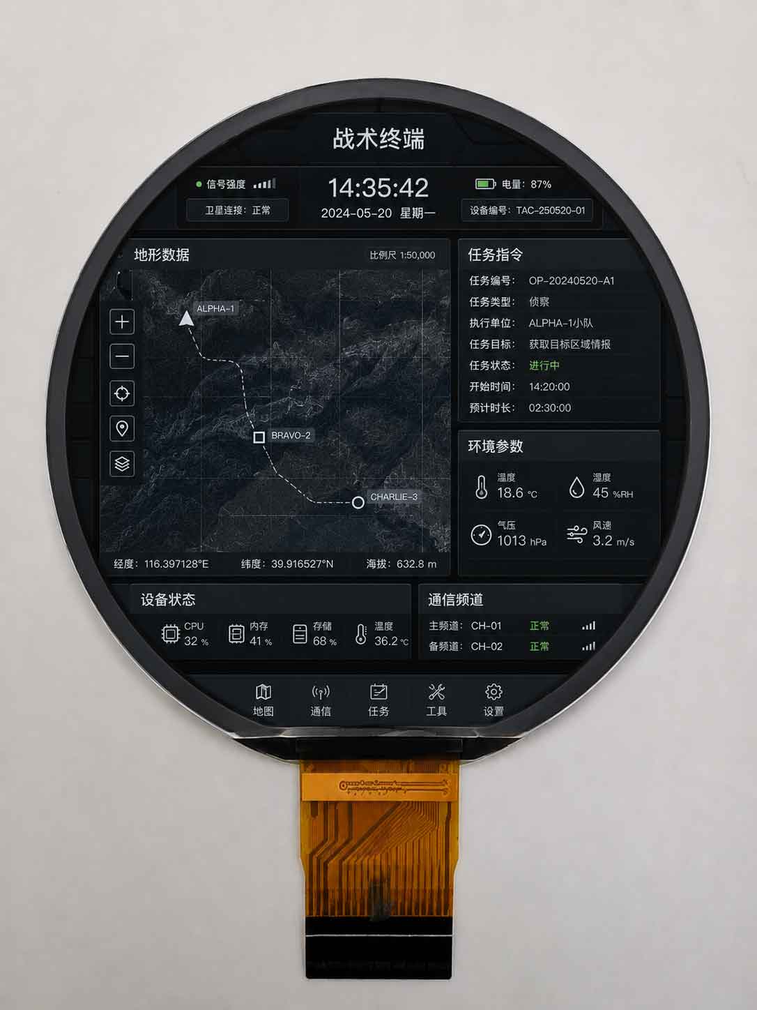 战术终端1.jpg 战术终端1.jpg